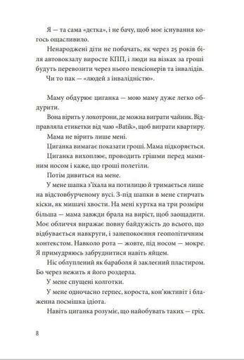 Мій прапор запісяв котик (2138735)