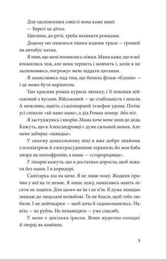 Мій прапор запісяв котик (2138735)