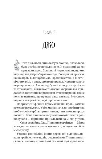 Збирачі ягід (2138736)