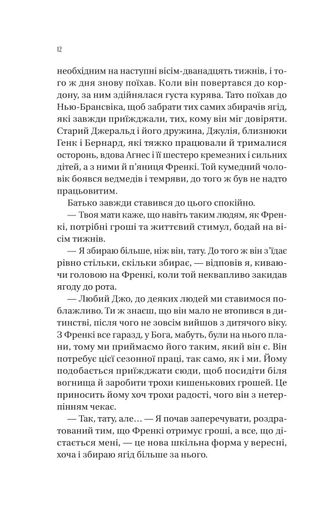Збирачі ягід (2138736)