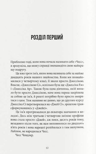 Вілла Рейчел Гокінс (2138745)