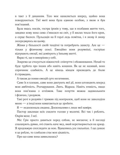 Підкорити її. Колись ти будеш моя. Книга 1 (2138747)