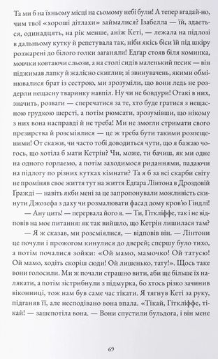 Буремна вись (2138748)
