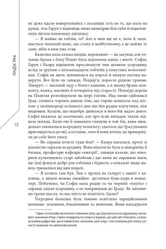 Агла. Алеф (2138751)