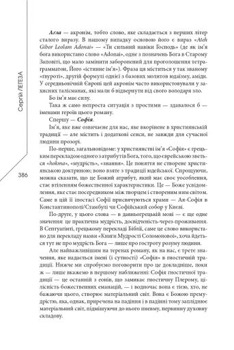 Агла. Алеф (2138751)