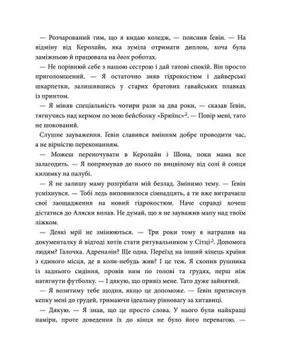 Варіація Ребекка Яррос (2138754)