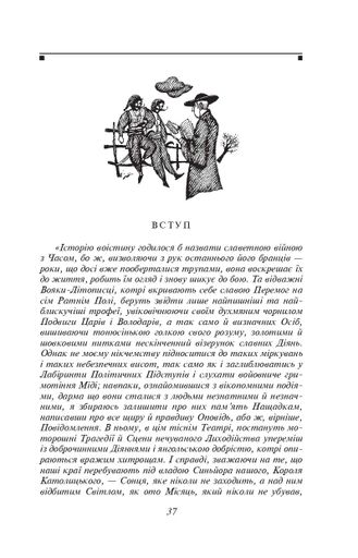 Заручені Алессандро Мандзоні (2138757)