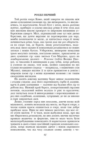 Заручені Алессандро Мандзоні (2138757)