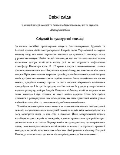 Свята Земля (2138759)
