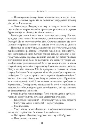 Вахмістр Кшиштоф Бохус (2138761)