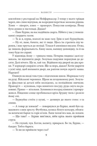 Вахмістр Кшиштоф Бохус (2138761)