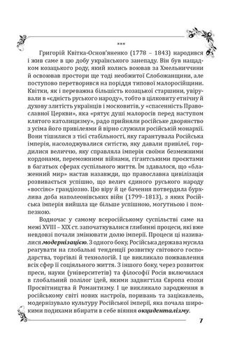 Пан Халявський (2138769)