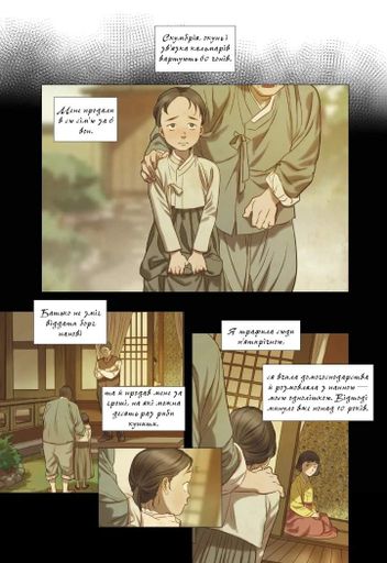 Китова зірка. Русалонька з Кьонсона. Том 1 (2138772)