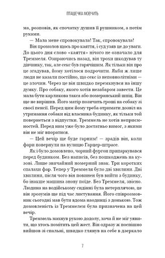 Грімм. Пташечка мовчить. Книга 2 (2138775)
