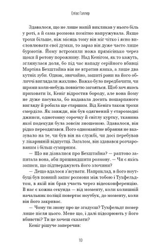 Грімм. Пташечка мовчить. Книга 2 (2138775)