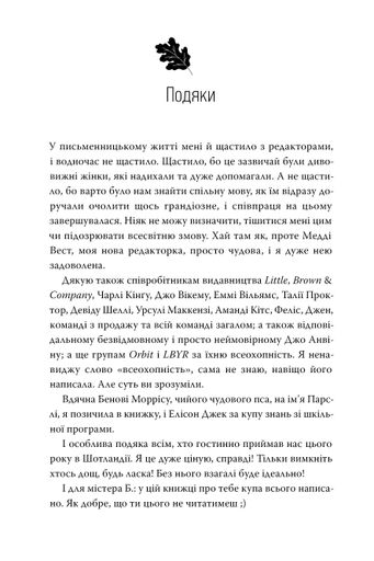 Книгаренька щастя (2138776)