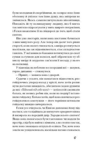 Де життя зеленіше (2138779)
