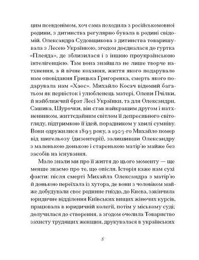 Грицько Григоренко. «Рядки з тіні» (2138780)