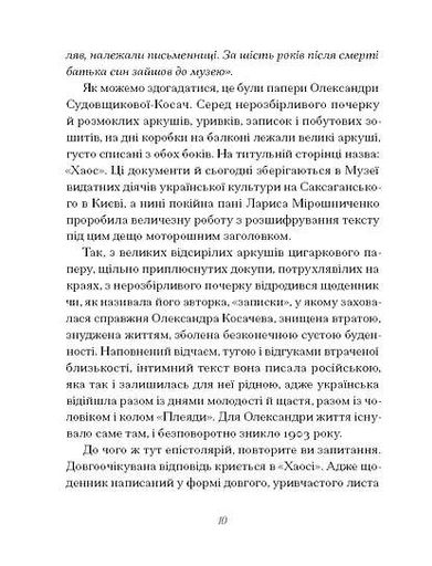 Грицько Григоренко. «Рядки з тіні» (2138780)