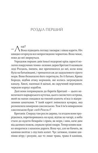 Леді Макбет (2138783)