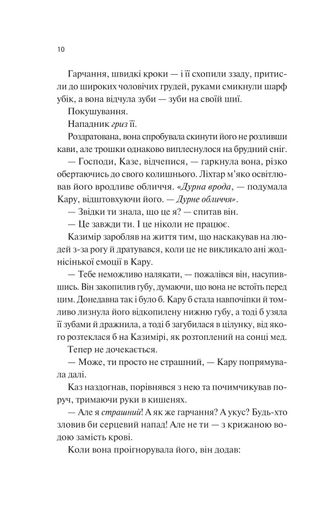 Донька диму й кісток (2138791)