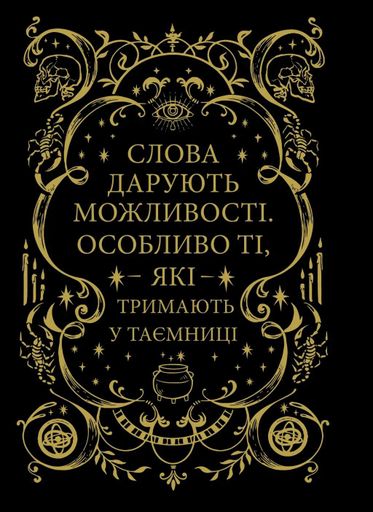 Фамільяр Лі Бардуго (2138793)