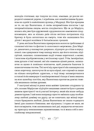 Фамільяр Лі Бардуго (2138793)