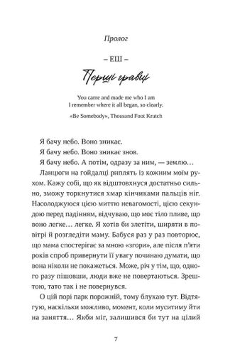 Попіл лине до неба. Том 2 (2138796)