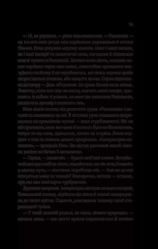 Зимова орбіта (2138799)