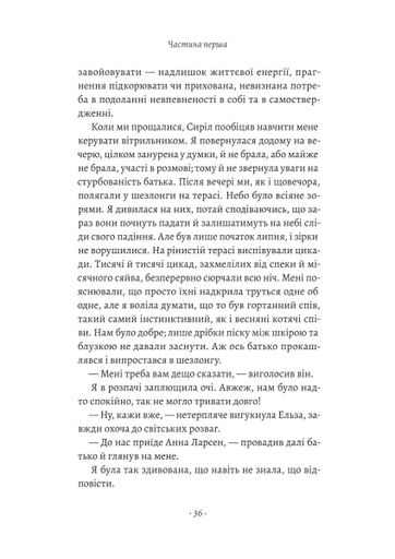 Привіт, печале (2138811)
