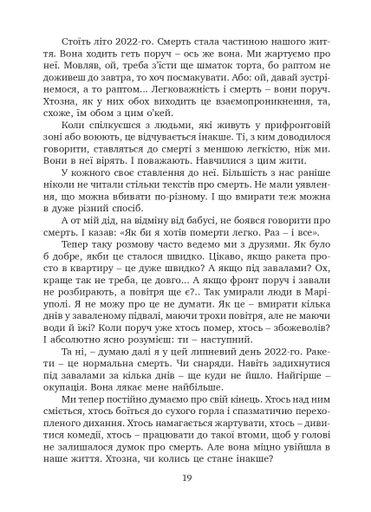 Мої бабусі не дожили до війни (2138861)
