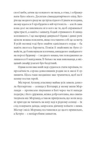 Нортенгерське абатство (2138889)