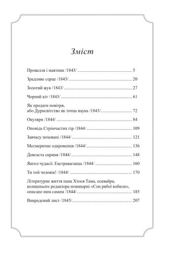 Повне зібрання прозових творів. Том 3 (2138896)