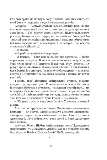 Луна. Новий Місяць. Книга 1 (2138904)