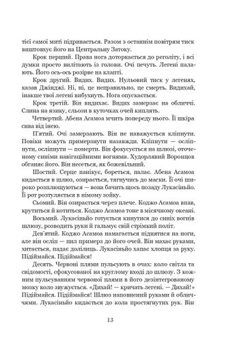 Луна. Новий Місяць. Книга 1 (2138904)