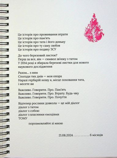 Березовий листок (2138907)