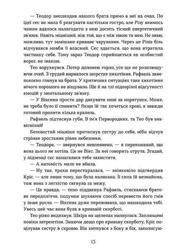 Вогняна Лисиця. Хроніки червоних лисиць. Книга 3 (2138912)