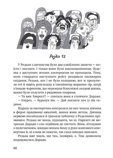 Піца «Гімалаї» (2138921)