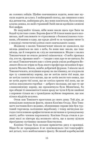 Тяжкі часи (2138923)