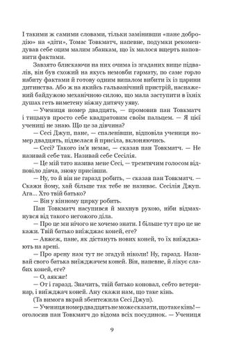 Тяжкі часи (2138923)