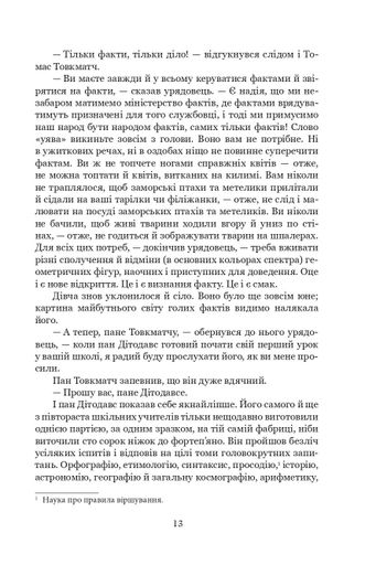 Тяжкі часи (2138923)