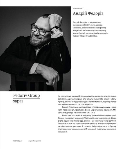 Більше ніж команда (2138927)