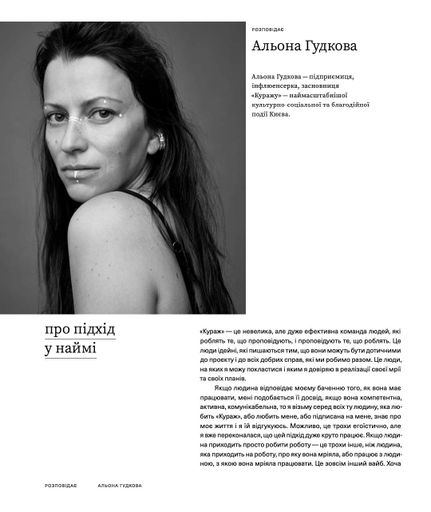 Більше ніж команда (2138927)