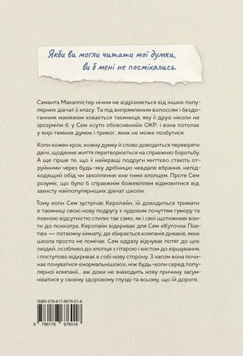 Кожне моє слово (2138929)