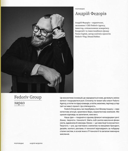 Більше ніж команда (2138956)