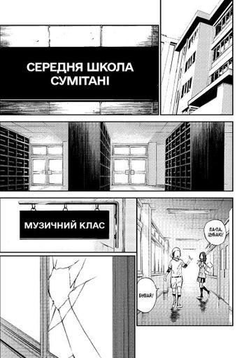 Твоя квітнева брехня. Том 1 (2138963)