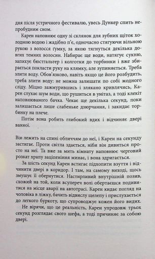 Доґґерланд #2. Сніговерть (2138967)