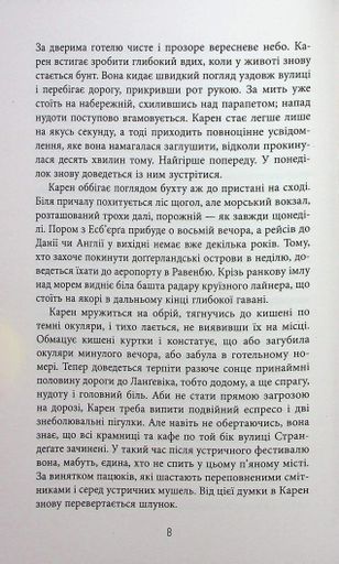 Доґґерланд #2. Сніговерть (2138967)