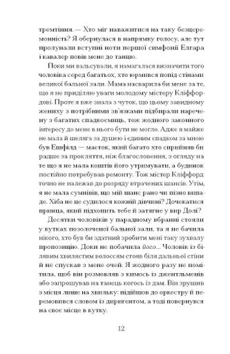 Таємниця місис Крісті (2138969)