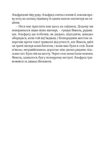 Ідилія в Екзилі (2138977)